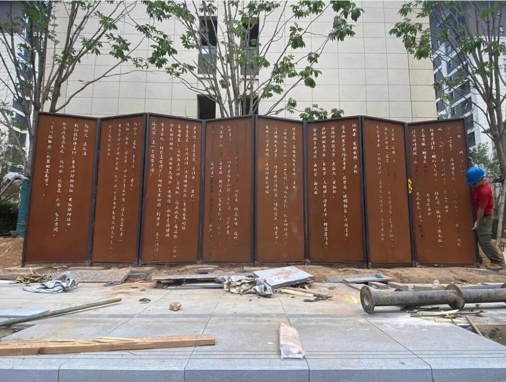 岳麓耐候钢屏风