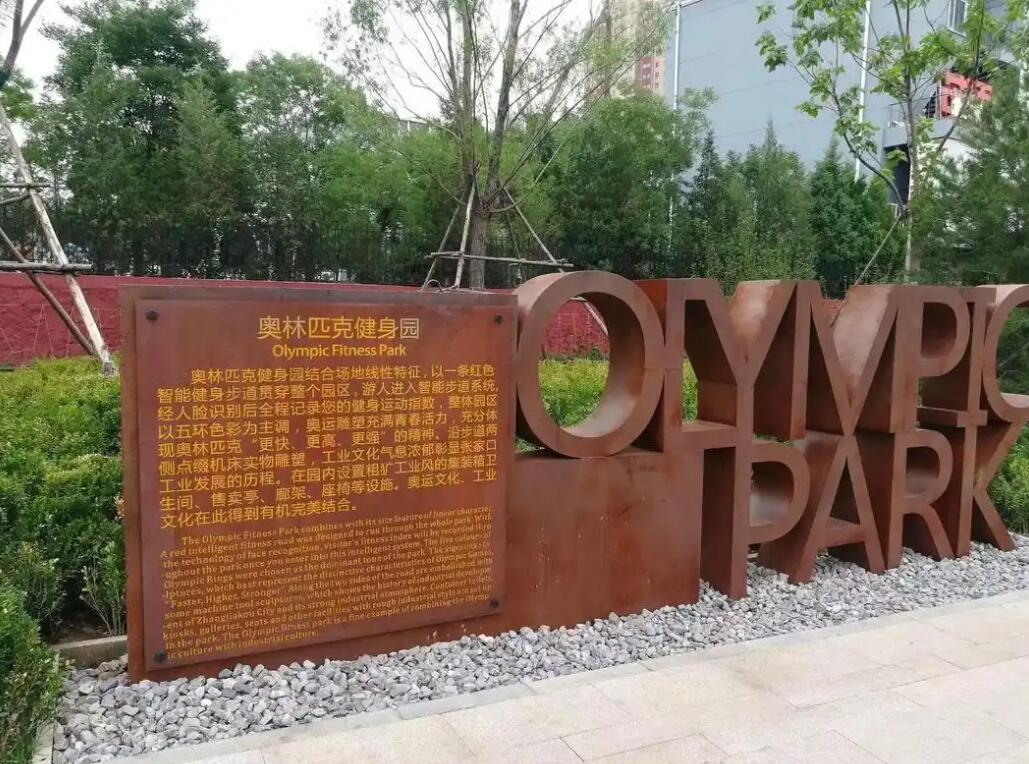 岳麓耐候钢标识牌